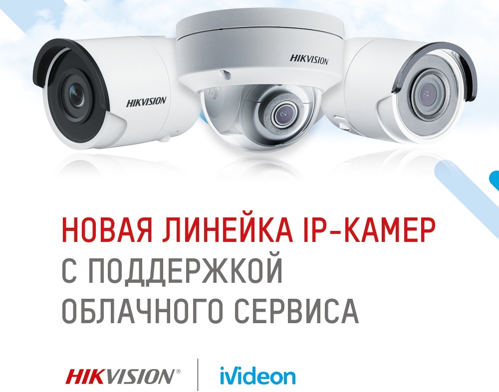 IP  Hikvision