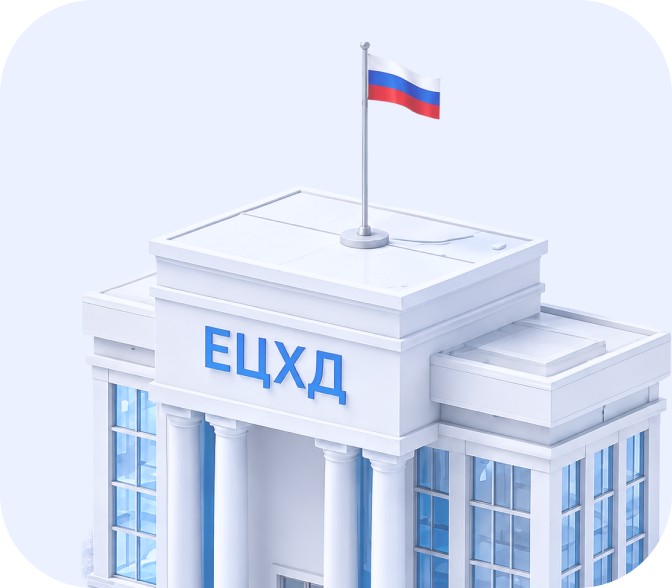 Оператор ЕЦХД
