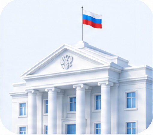 Государственные учреждения