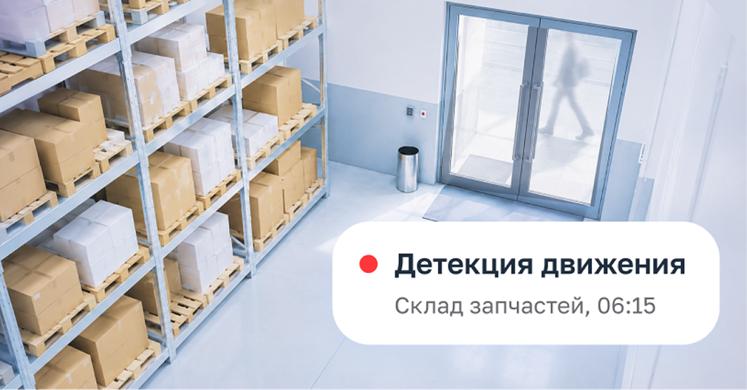 Контролируйте приёмку, выдачу и сохранность запчастей на складах