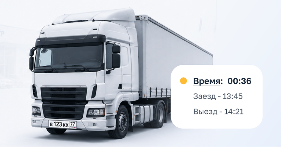 Распознавайте госномера и фиксируйте въезд, выезд, время на территории