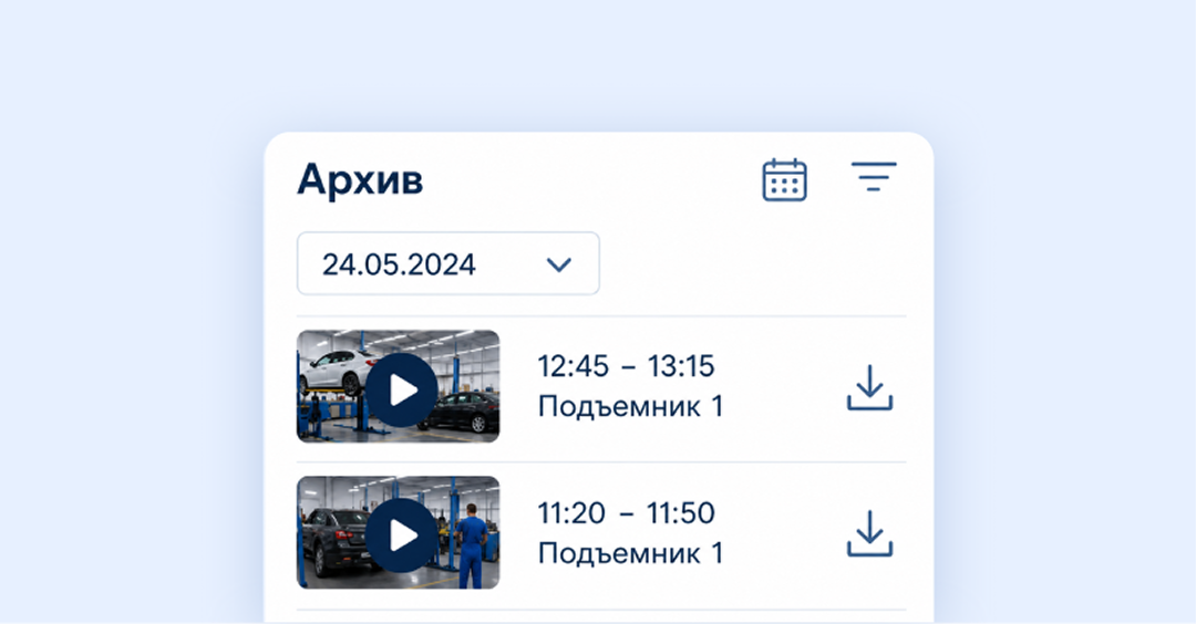 Быстро находите нужный фрагмент в архиве для разбора спорных ситуаций