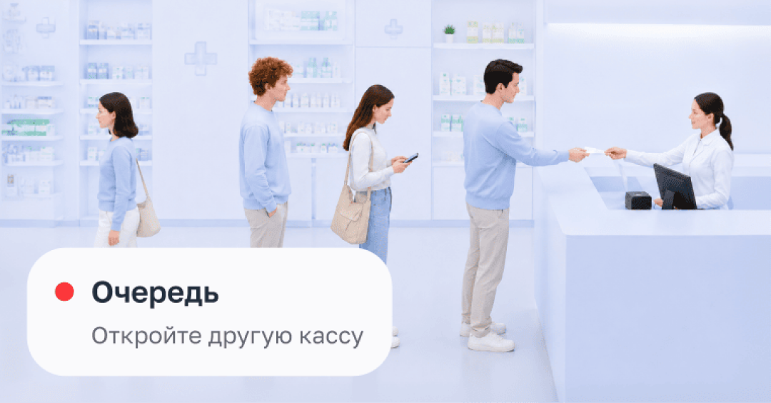 Не теряйте покупателей из-за очередей, открывайте кассы по уведомлениям