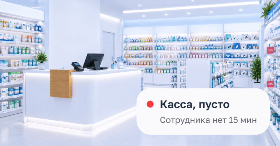 Задайте лимит и будьте вкурсе о периодах отсутствии человека на точке