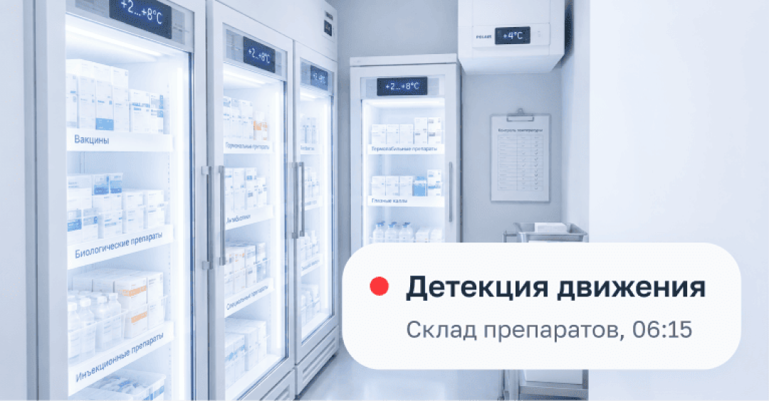Проверяйте складские зоны и приёмку товаров, пресекайте нарушения хранения