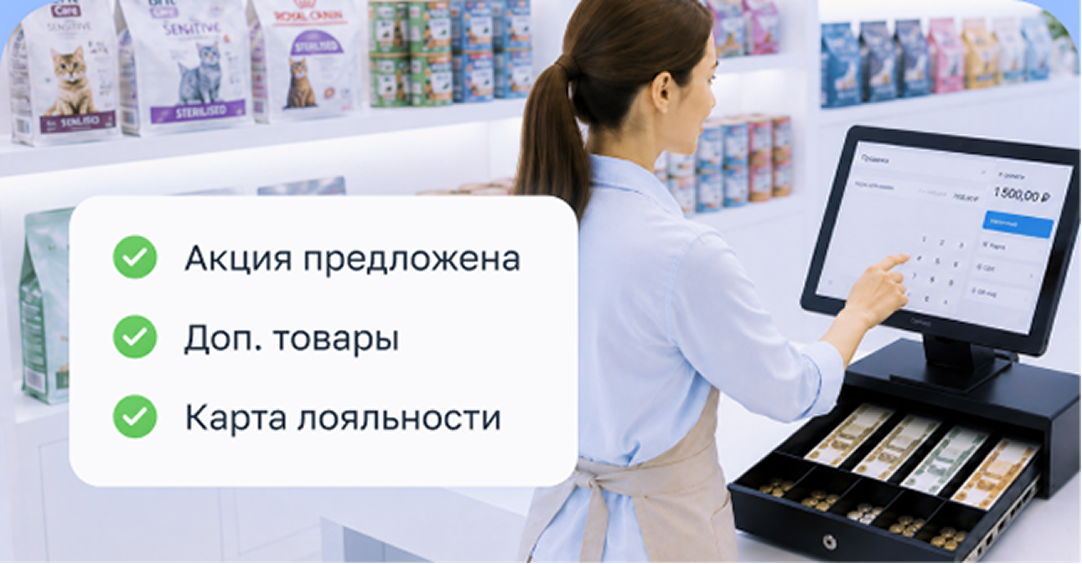 Контролируйте прибыль за счет допродаж и соблюдение скриптов