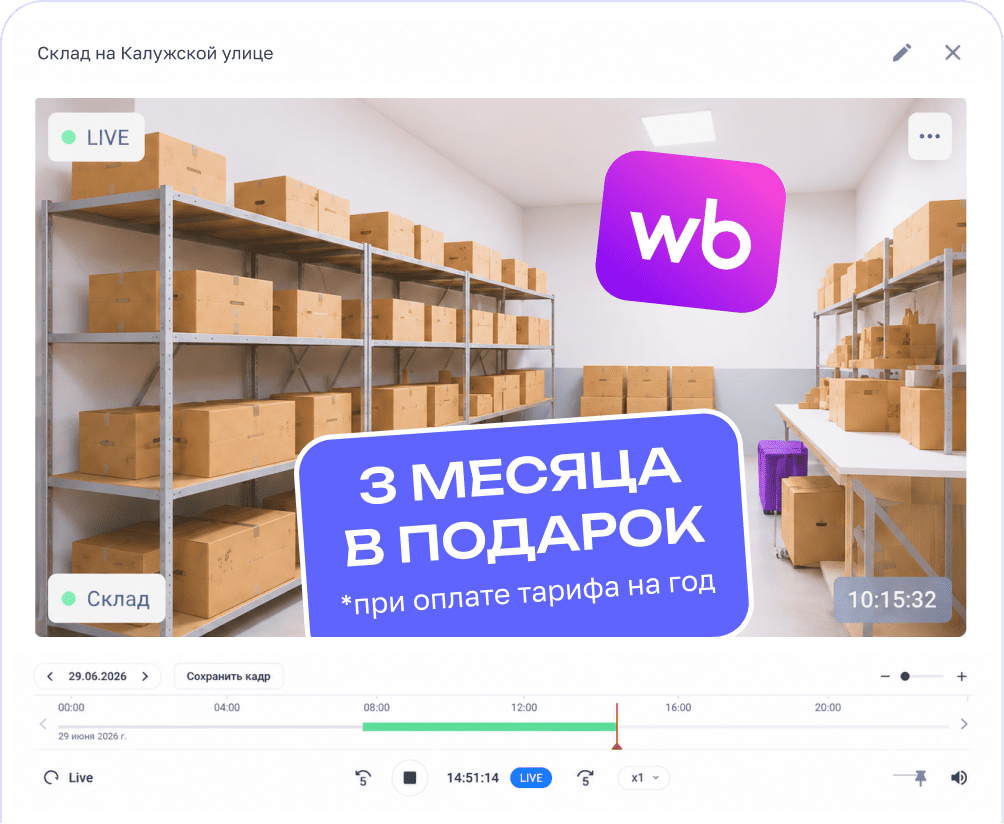 Интерфейс видеонаблюдения Ivideon