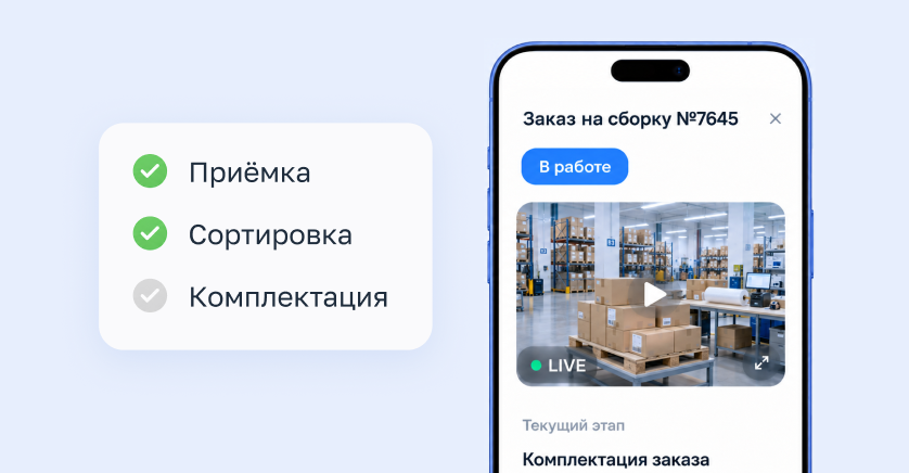 Чек-лист этапов и карточка заказа на сборку в приложении