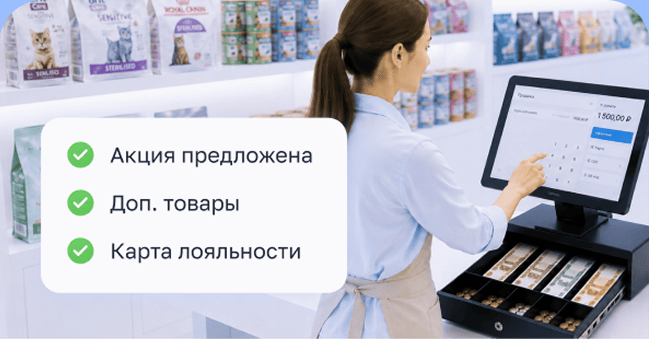 Контролируйте прибыль за счет допродаж и соблюдение скриптов