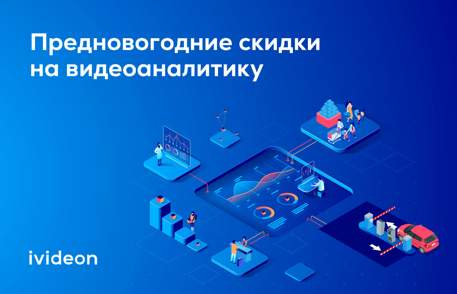 Новости Ivideon: Советы и новости видеонаблюдения